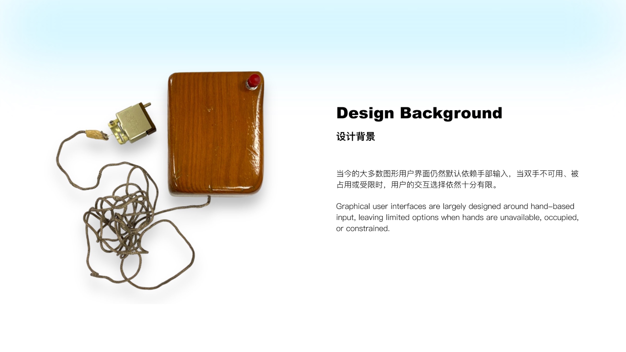 OFFHand design background and a historic handheld input device